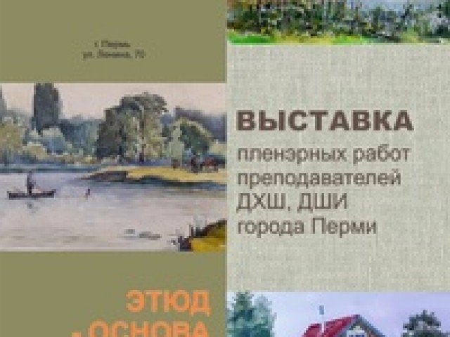 Новости и мероприятия